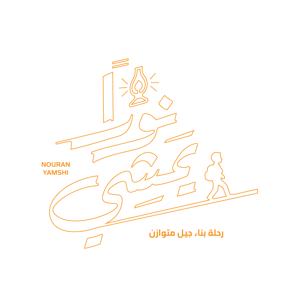 نوراً يمشي — رحلة بناء جيل متوازن